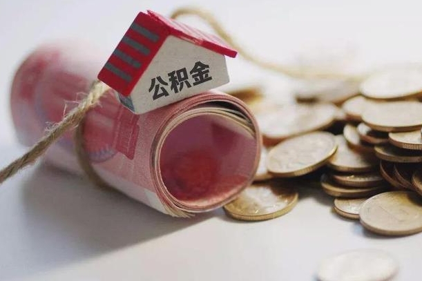 庆阳公积金如何被盗取出来（住房公积金被盗）